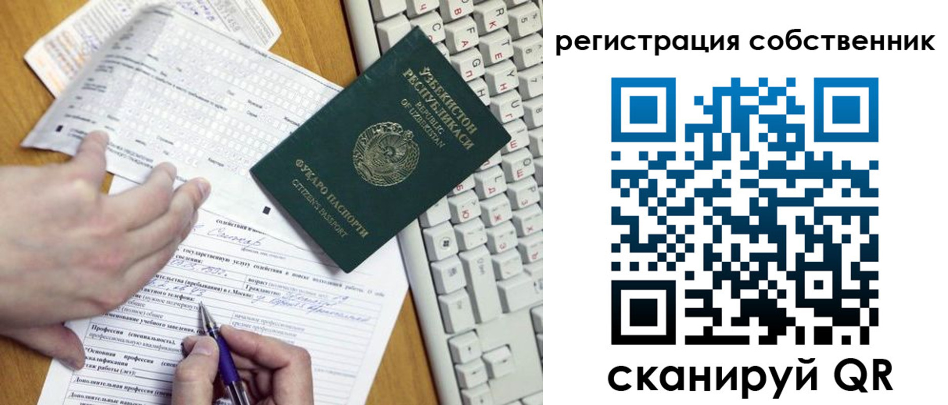 временная регистрация законно в Котельниках